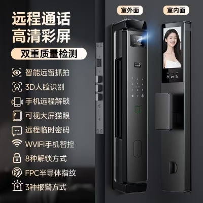 英典智能锁